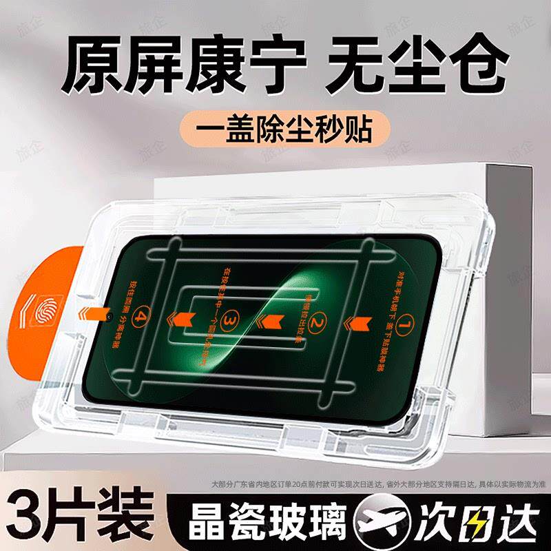 精菲适用于华为Nova15钢化膜15ultra手机膜15pro新款高清全屏覆盖护眼防窥防摔防爆抗蓝光抗指纹无尘仓保护贴