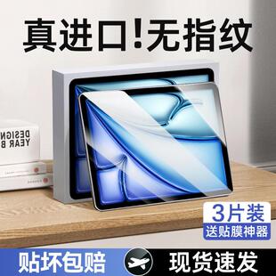 精菲适用于iPad钢化膜11代2025ipad10平板5air7/6苹果Air6第十代2021九2020ar9ipadPro11寸2022全屏2018全屏m