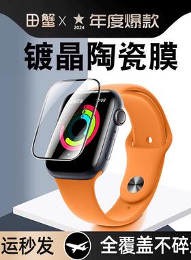 精菲适用于苹果iwatch8手表s9保护膜s8钢化applewatch6watch7表膜3watchse5/s6s5s3iwatchs贴s7Ultra4代SE2wa