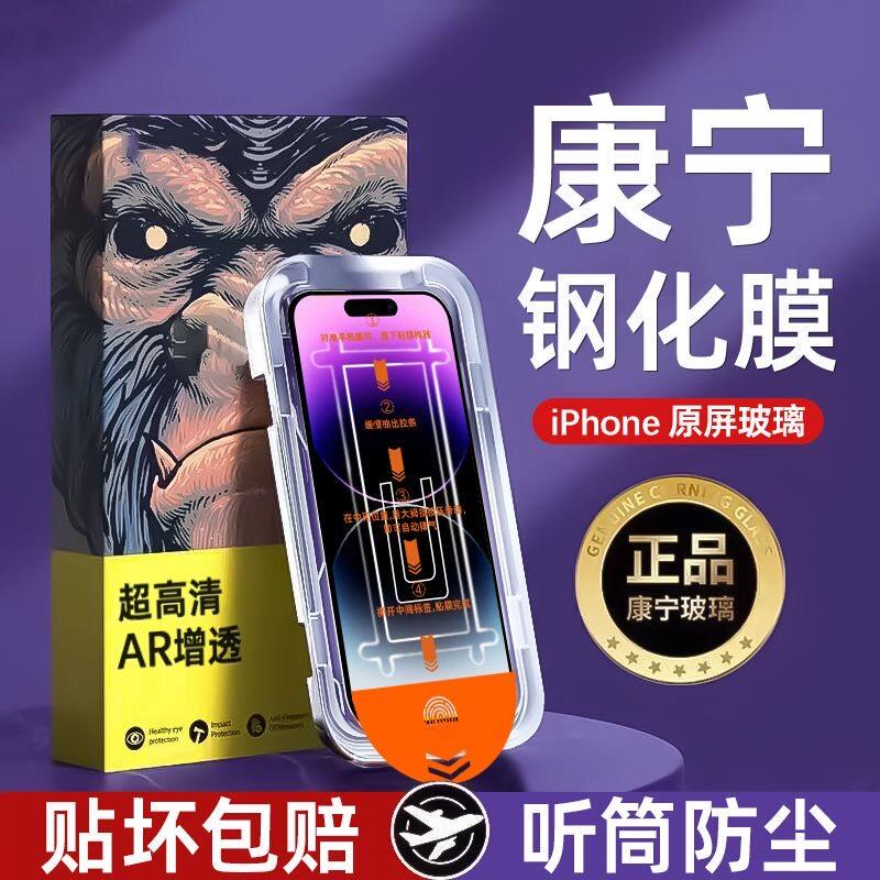 精菲适用于iPhone17Promax钢化膜苹果17无尘仓贴膜17Pro手机膜17Air新款防窥蓝光全屏防摔高清保护膜