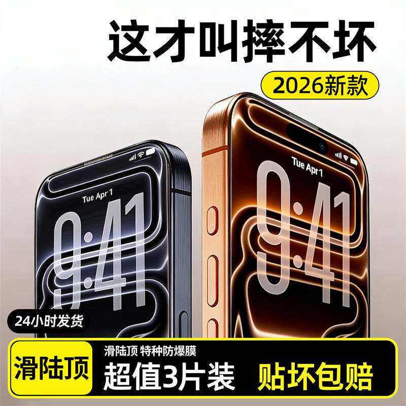精菲适用于苹果17pro钢化膜iPhone16ProMax手机膜15plus新款超清x防蓝光14贴膜13防摔xr防爆xs全屏覆盖12保护