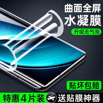 精菲适用于vivox100手机膜x90x80水凝膜x100pro全包vivos16s17ts18新VIVO款x60x70pro十曲面屏s15pro软膜y100