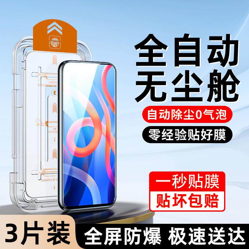 精菲适用于红米note11钢化膜5G全屏覆盖note11pro/+手机膜4G无尘仓11E/PRO新款贴膜神器NOTE11TPRO/+防尘盒小