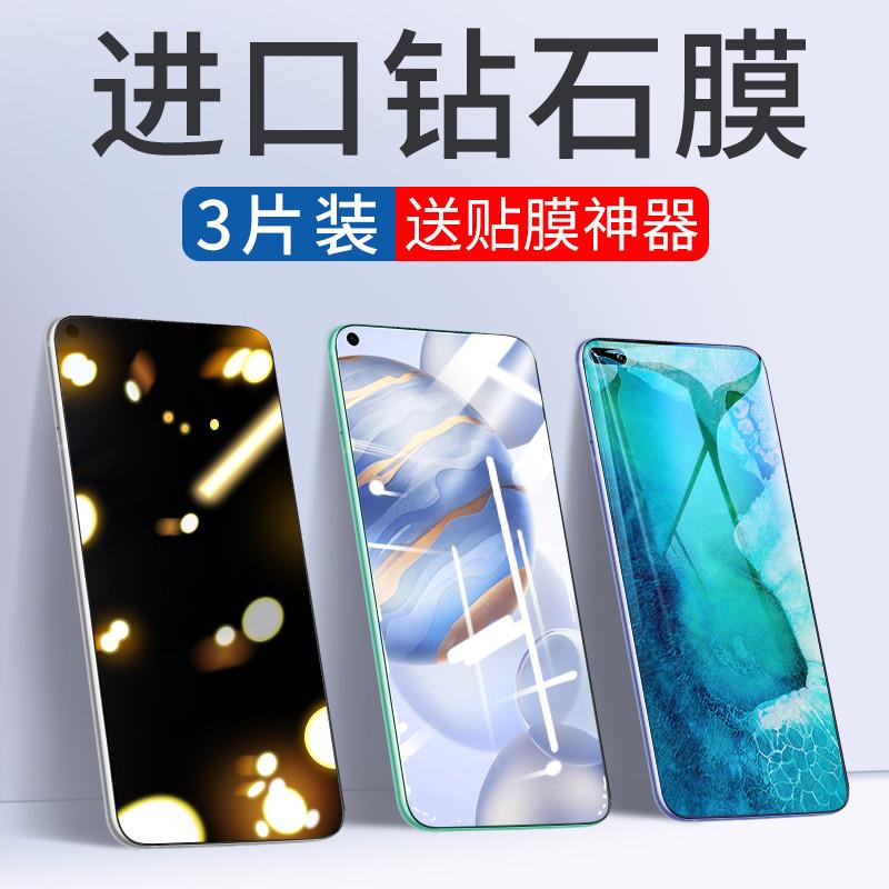 精菲适用于华为荣耀30钢化膜v30防窥膜honor30s保护膜青春版lite手机honorv30Pro全屏覆盖v3o防窥抗蓝光屏保s