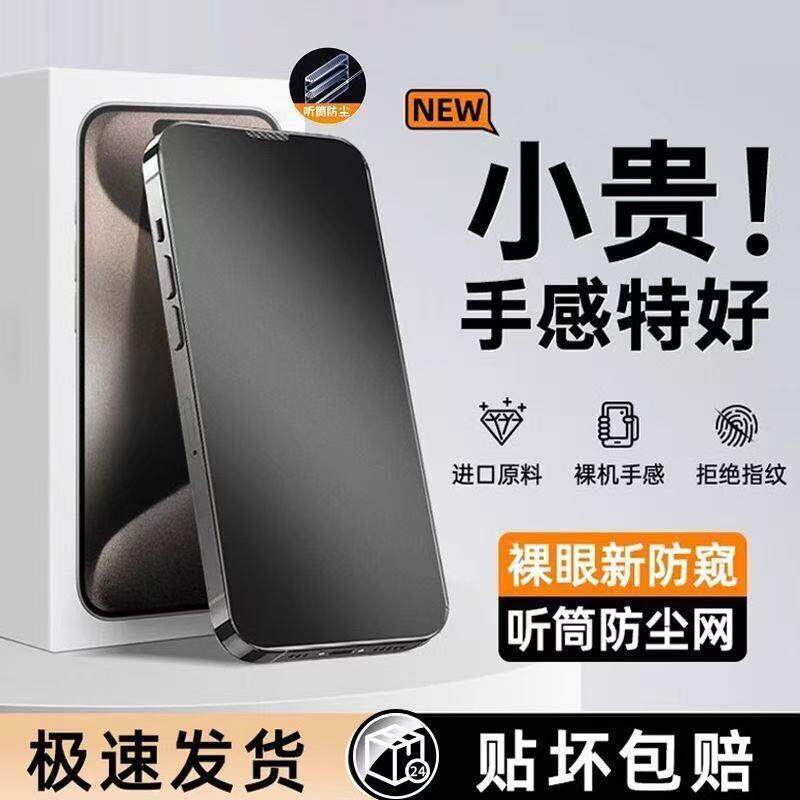 精菲适用于苹果17磨砂钢化膜iphone16ProMax手机膜15pro新款14plus全屏覆盖13电竞游戏膜Air防爆12防摔11防指