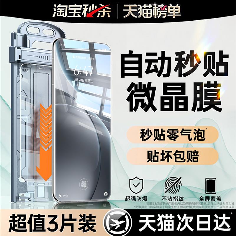 精菲适用于新微晶oppofindx9x8手机膜opporeno15/14钢化膜findx7防窥x6x5pro新款10pro+9水凝12曲面13屏11贴A