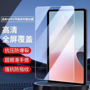精菲适用于/OPPO 平板钢化膜 PadAir5 Pad5 PadSE Pad4Pro Pad3Pro PadAir2 Pad2 Pad/Air高清全屏覆盖防摔保