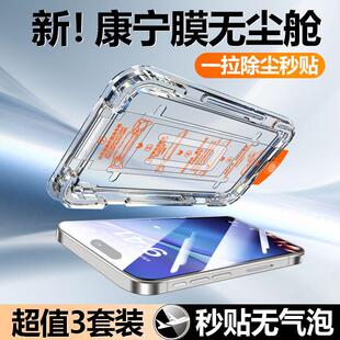 11无尘仓秒贴膜xsmax xr防窥膜plus全屏防爆 精菲适用于苹果17钢化膜iphone17air手机膜16promax
