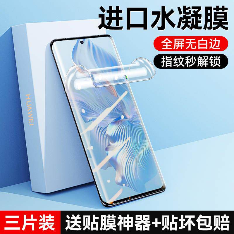 精菲适用于全型号钢化膜苹果15钢化膜13手机膜荣耀magic5至臻膜华为mate60pro保护贴膜vivo红米oppo一加真我