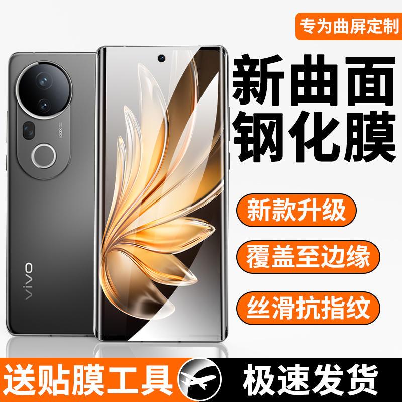 精菲适用于vivos20pro钢化膜防爆抗蓝光护眼s20pro手机贴膜曲屏高清保护VIVO水凝膜全屏全覆盖5g无白边抗摔po