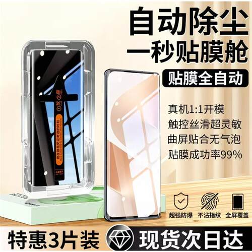 精菲适用于vivoX200X100X90X80曲屏秒贴钢化膜S19S18S17S16全屏防爆防摔Y300Pro+瀑布屏Y200Y100防指纹手机硬
