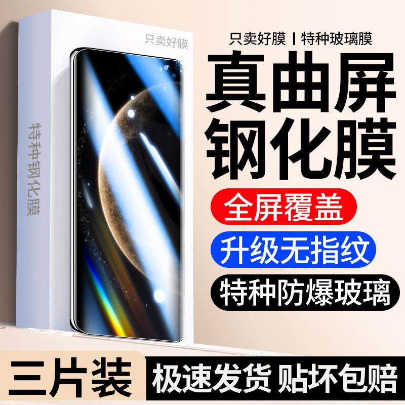 精菲适用于华为Mate70Air钢化膜mate70pro手机膜mt70rs非凡大师新款防窥m70+魅特十曲屏保护贴膜优享版