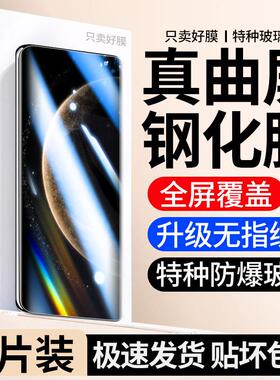 精菲适用于华为Mate70Air钢化膜mate70pro手机膜mt70rs非凡大师新款防窥m70+魅特十曲屏保护贴膜优享版