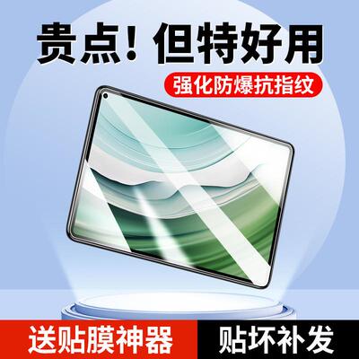 精菲适用于华为MatePadPro钢化膜matepad11pro2024款13.2平板10.8保护膜12.612.2磁吸132屏幕matepro13贴膜12
