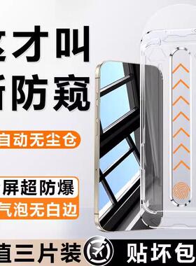 精菲适用于秒贴无尘舱iPhone16promax钢化膜苹果15pro手机膜14新款13全屏12保护11高清pm护眼r手机膜ip11防窥