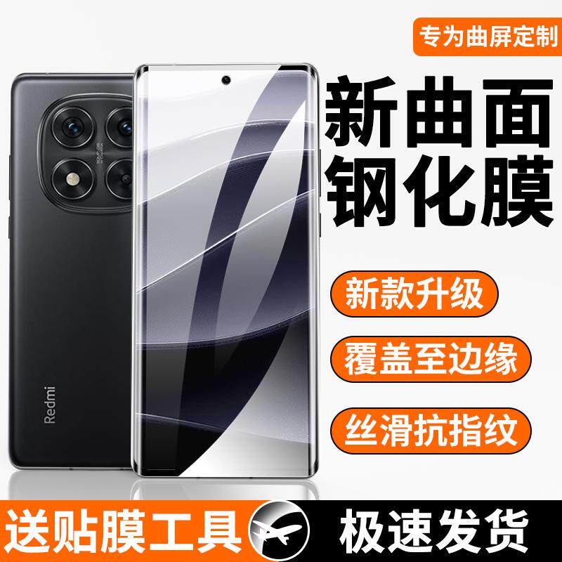 精菲适用于红米note14pro钢化膜防摔防爆保护note14pro+手机膜全屏全覆盖高清redmi水凝膜曲面无白边por抗蓝