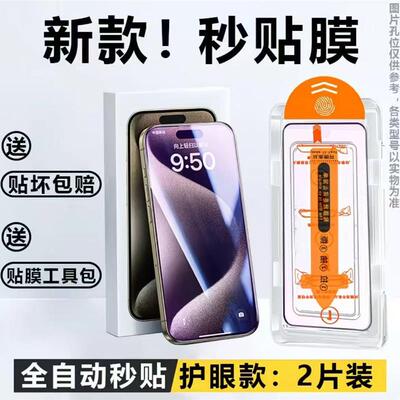 精菲适用于华为Mate80/70防窥无尘舱Pura80/70钢化膜全屏覆盖Nova14/13/12防摔护眼畅享80/70/60/50pro瀑布屏
