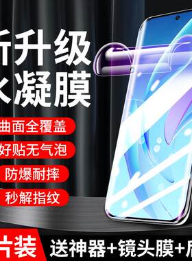精菲适用于荣耀60水凝膜honor100/90/70/80/30pro手机膜50软x50/x40高清9x钢化膜v40防窥膜play5/7/6T畅玩30/
