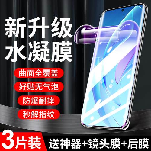 精菲适用于荣耀60水凝膜honor100/90/70/80/30pro手机膜50软x50/x40高清9x钢化膜v40防窥膜play5/7/6T畅玩30/