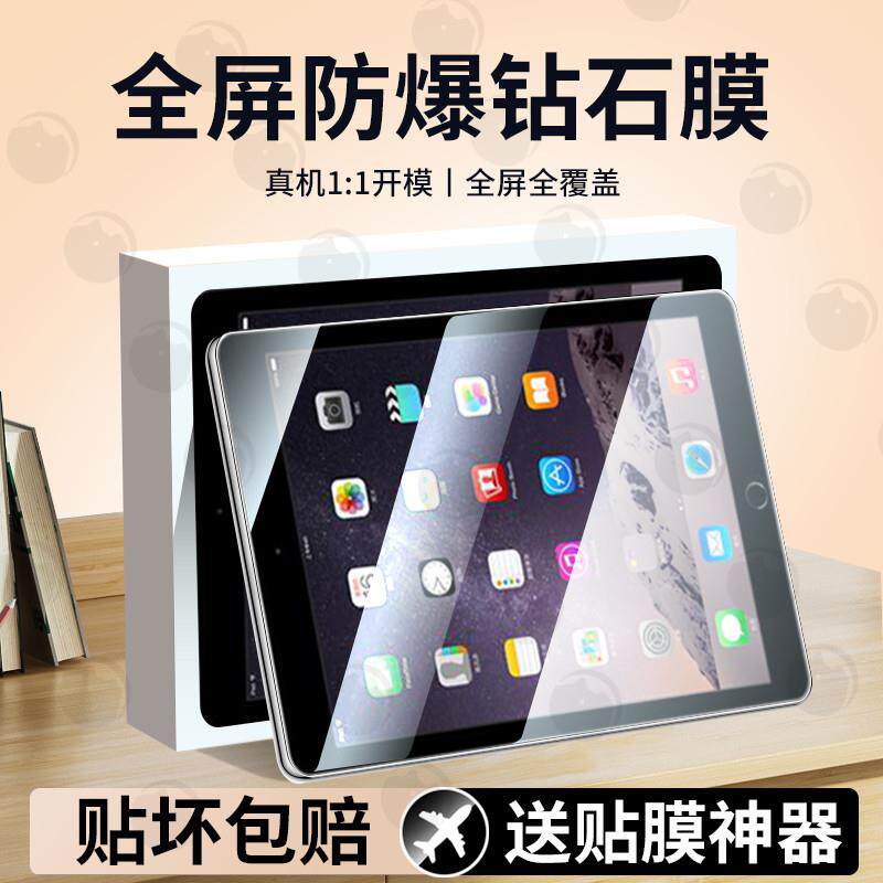 精菲适用于iPadAir2平板保护膜苹果air2钢化膜ipadair1新款ipada1566全屏防摔a1474防蓝光air第二代屏幕ipdai