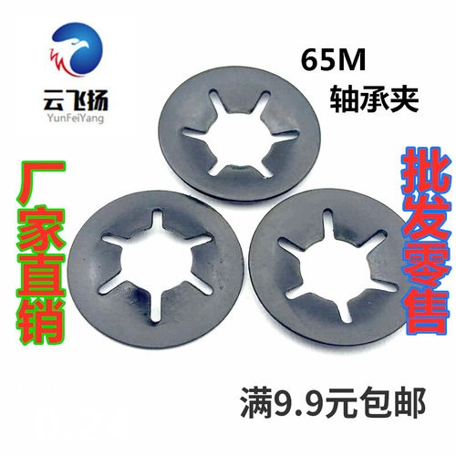 65锰钢轴承夹C型扣环轴用梅花卡簧弹簧花型垫圈外卡平卡夹片M3-M1