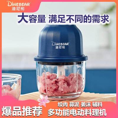 蒜泥神器电动打蒜绞肉机小型多功能玻璃家用辅食机捣蒜自动搅碎机