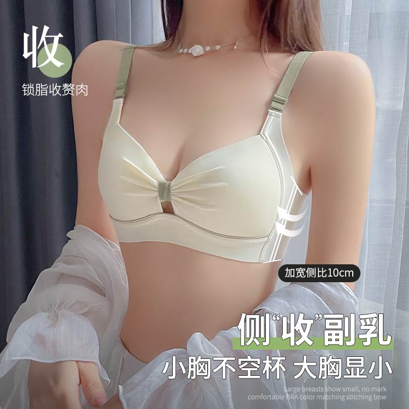 无痕内衣女大胸显小无钢圈文胸薄款少女小胸聚拢收副乳防下垂胸罩