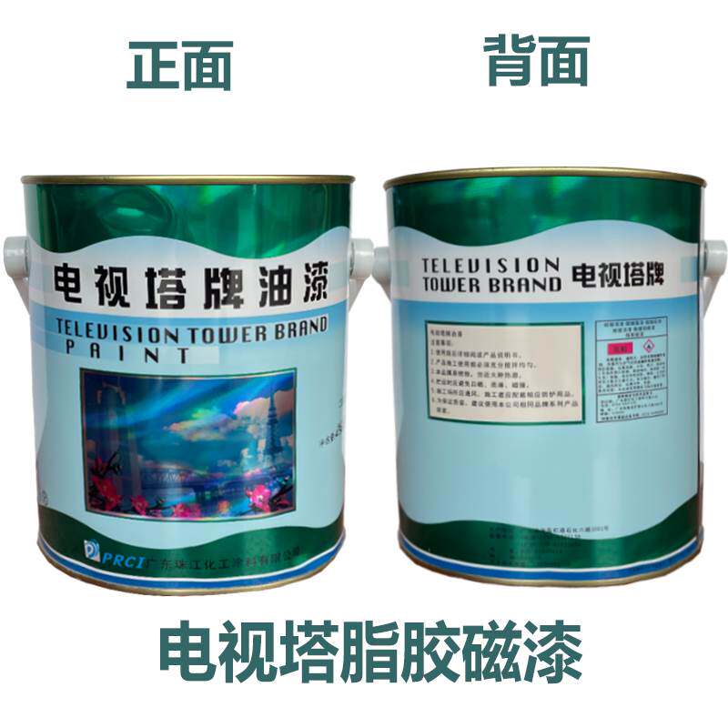 电视塔牌油漆酯胶磁漆金属机械翻新漆五金铁艺金属漆铁红防锈漆