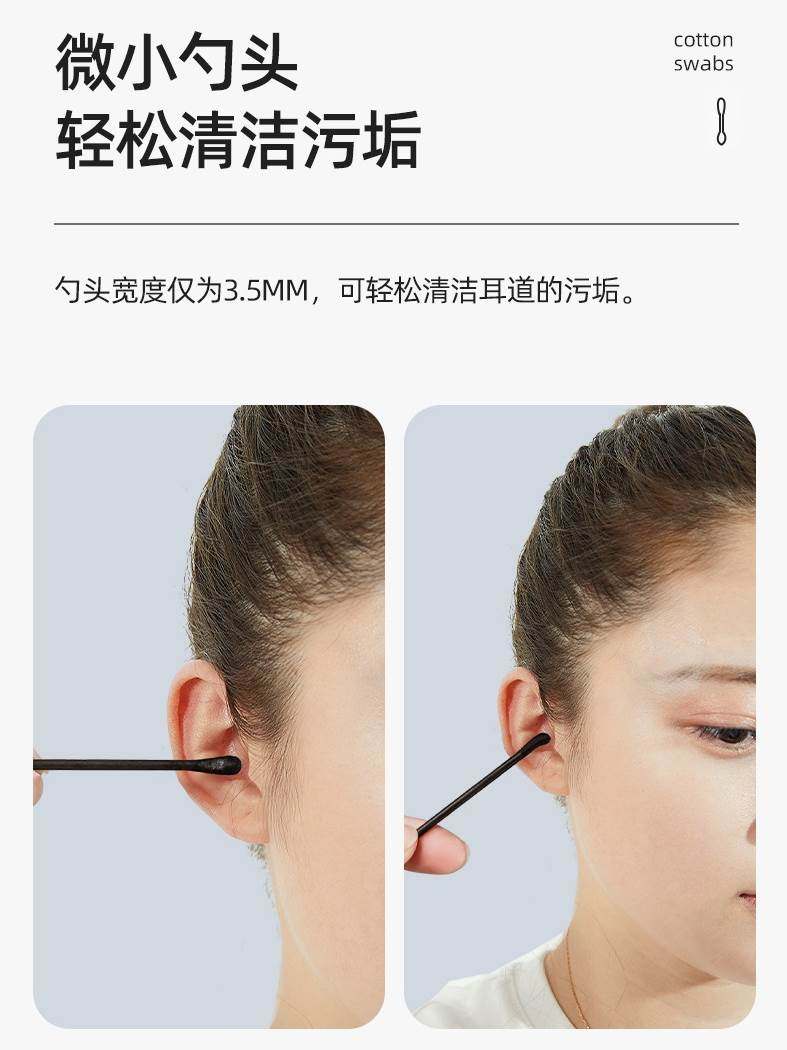 黑色棉签掏耳朵专用棉棒挖耳勺清洁黑头一次性化妆棉花棒双头家用