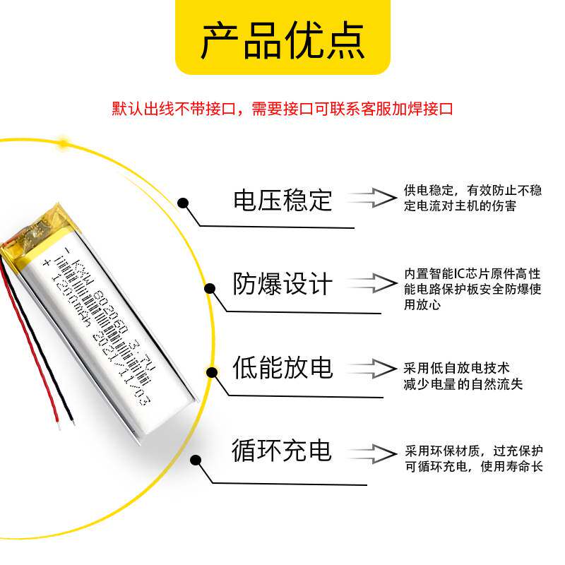 7v1200mahdiy蓝牙耳机维迈通v8 v9s锂电池