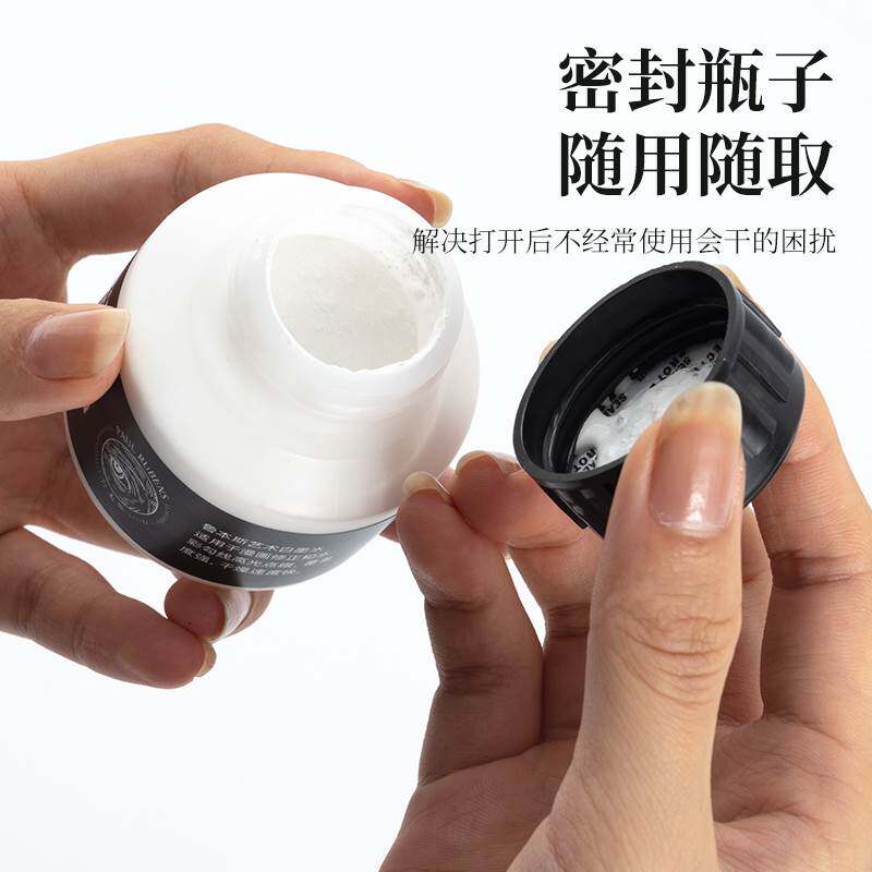 鲁本斯白墨水50ml瓶装美术绘画专用人体彩绘留白液水彩画水彩颜料
