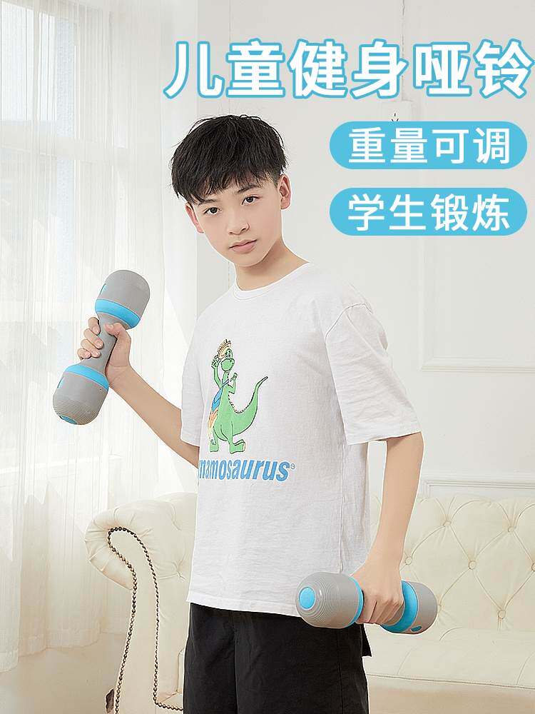 儿童哑铃可调节重量小学男生7岁青少年健身家用15学生男士炼臂肌