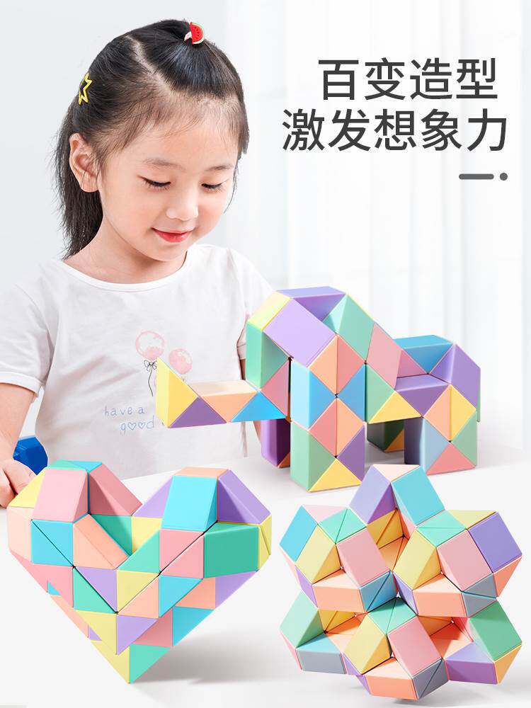 百变魔尺24段幼儿园36节48儿童益智玩具易拉罐魔方三阶方块72积木