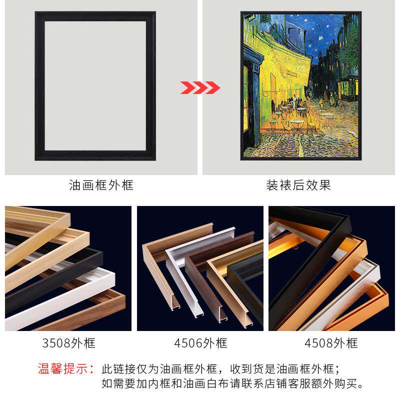 简约数字油画框外框装裱丙烯油画画框定制大小相框架定做任意尺寸