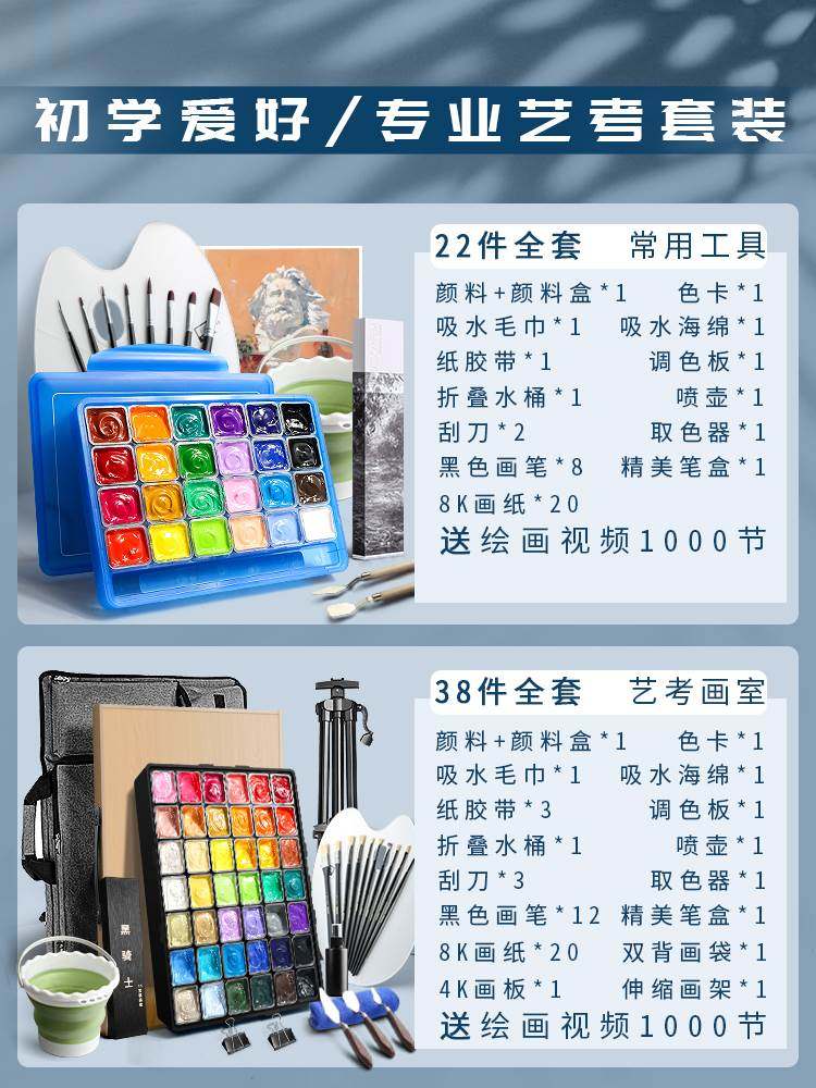 米娅水粉颜料套装美术生专用果冻42色80ml56色24色超级色彩绘画工