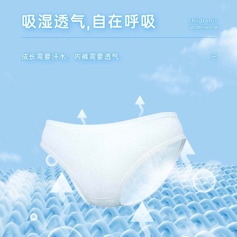 freego一次性内裤独立包装儿童旅行男女童纯棉无菌学生日抛免洗裤