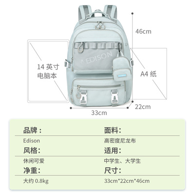 爱迪生书包女初中生中学生2023新款大容量双肩包高中减负护脊背包