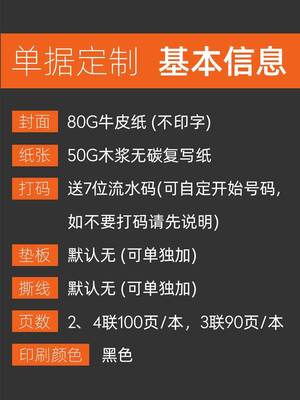 送货单三联定制收据二联单据定做订制两联销货销售清单出库收款报