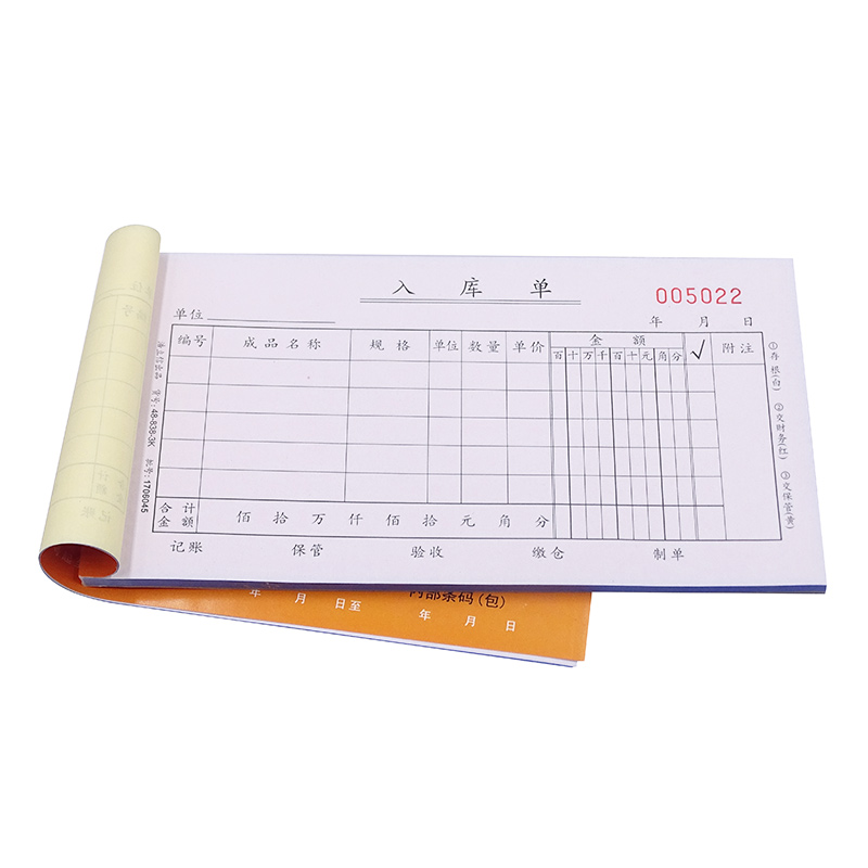 浩立信48k三联四联出库单入库单仓库出货单据本无碳复写办公用品