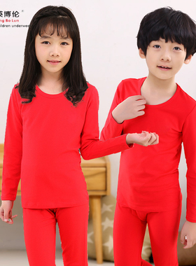 【断码清仓】英博伦鸿运本命年男女童儿童内衣套装大红色秋衣裤