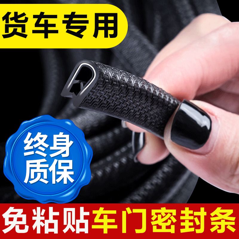 速发一汽jh6j封p/j6l解放货车用品配件大全饰品装饰改装车门隔密