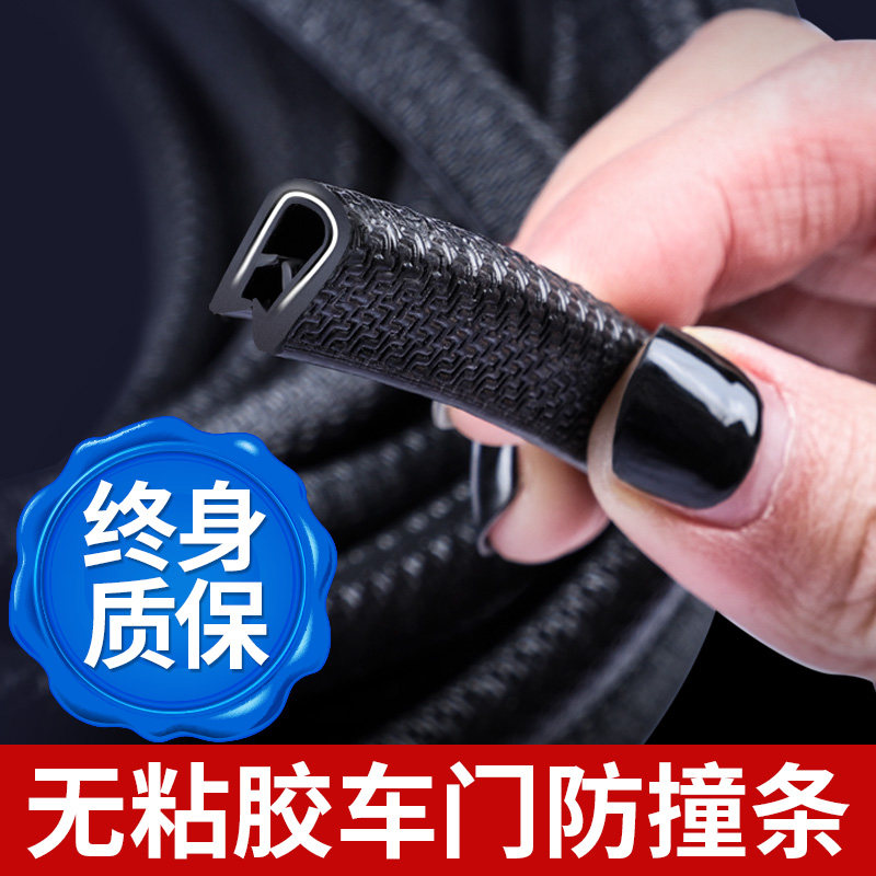 19/20款汽车门边防撞条通用内饰车内货车改装饰配件用品大全胶条|ruв категории автомобиль/товаров/аксессуары/переоснащение, Внешние украшения автомобиля/установка украшения/защита, установка/украшения, дверь запястье - от Buy2taobao.com для оказания профессиональной услуги покупки агента Taobao
