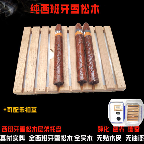 西班牙雪松木托盘层架雪茄盒