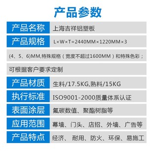 上海吉祥镜面铝塑板4mm板材高光金黑色黑镜面银镜面KTV装 饰背景墙