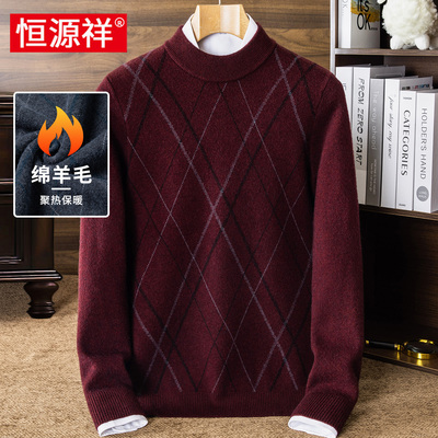 【半高领】爸爸本命年红色羊毛衫