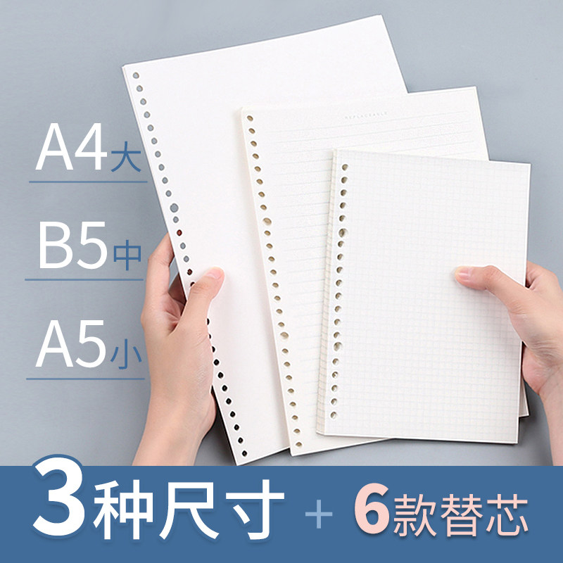 活页纸内芯大学生用横线英文空白点阵方格纠错集康奈尔20/26/30孔平