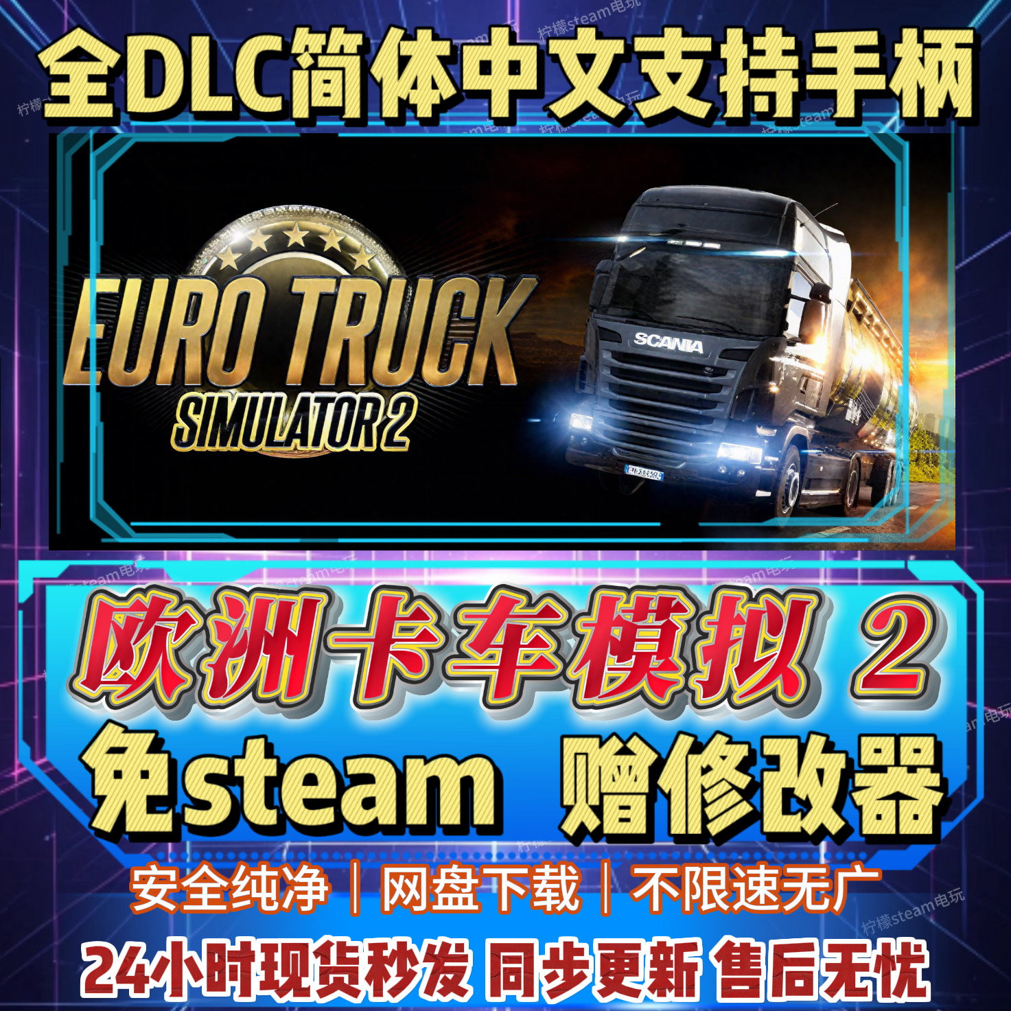 欧卡2免Steam全扩展包PC中文