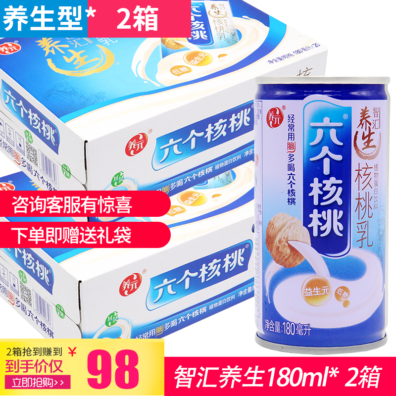 °üÓÊÑøÔªÁù¸öºËÌÒÈéÒûÁÏÑøÉú180ml*20¹Þ2Ïä6¸öºËÌÒÀñºÐ×°ÓªÑøµ°°×