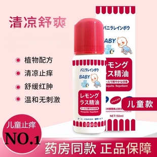 无比滴日本原装止痒蚊虫叮咬老牌子进口日版港版正品止痒膏驱蚊