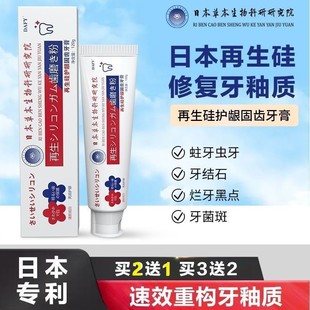 【买2送1】日本草本生物科研究院DAFY再生硅牙膏护龈固齿理防蛀牙